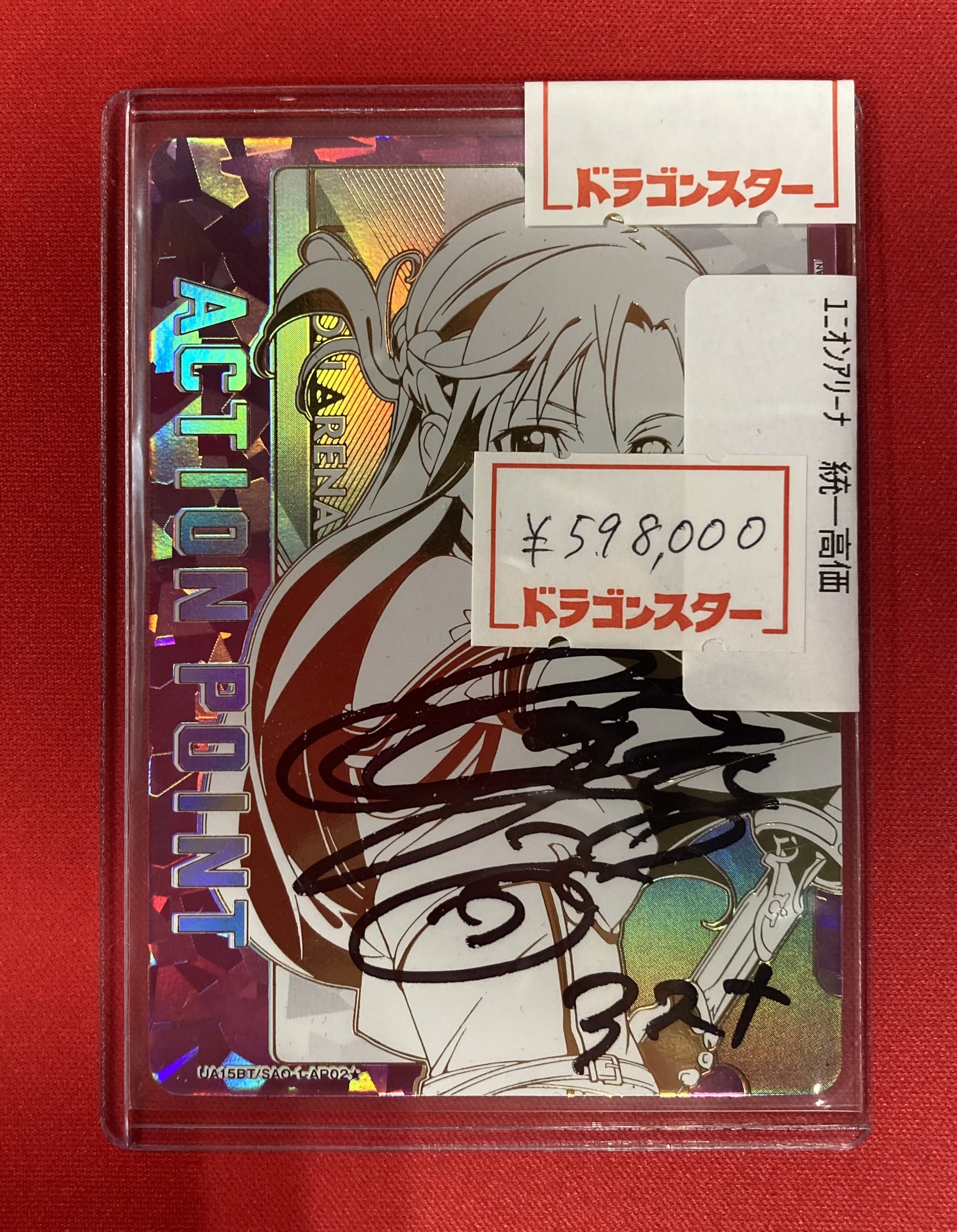 ユニオンアリーナ ソードアート・オンライン キリト 直筆サイン