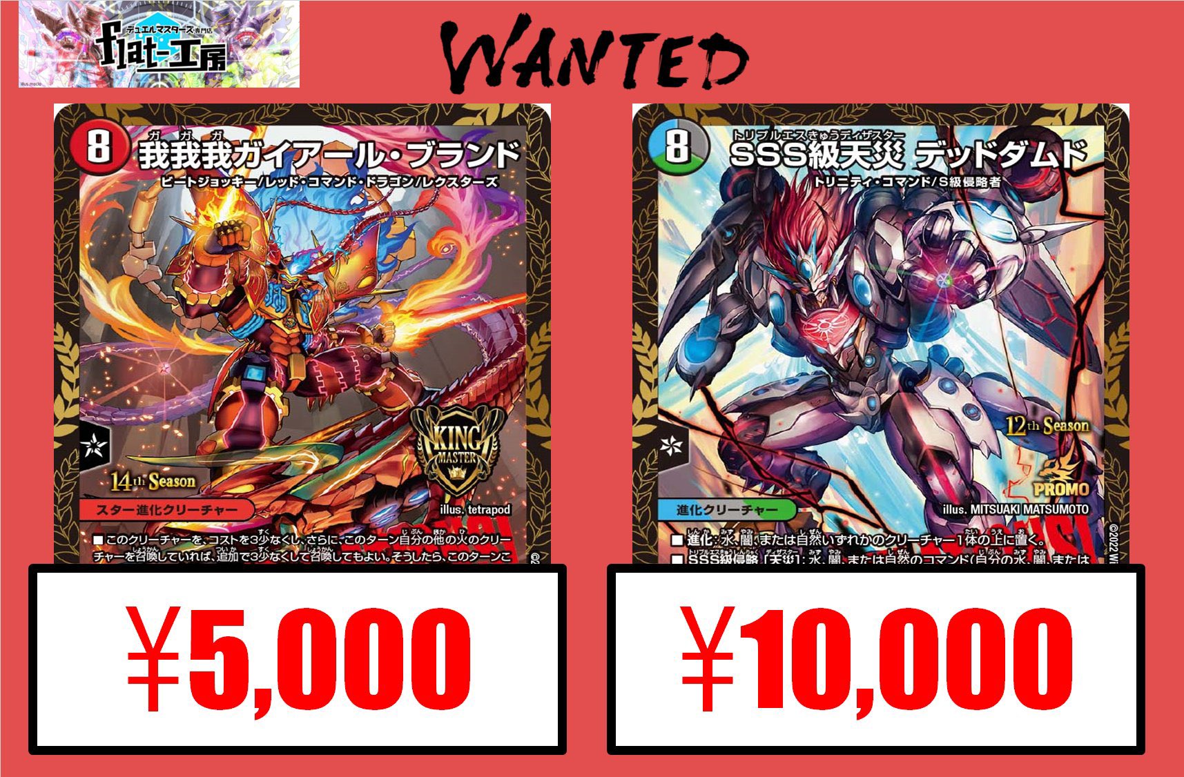 デュエマ デドダムcsプロモ 4枚セット 24時間以内発送‼️ 即日発送