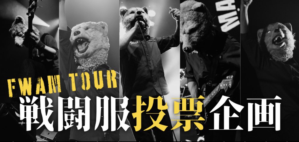 マンウィズ戦闘服【 S】 MWAM WOLVES ON PARADE レプリカ戦闘服