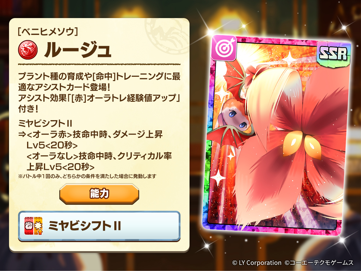 モンスターファームバトルカード ベニヒメソウ ラベンダーキール 上位