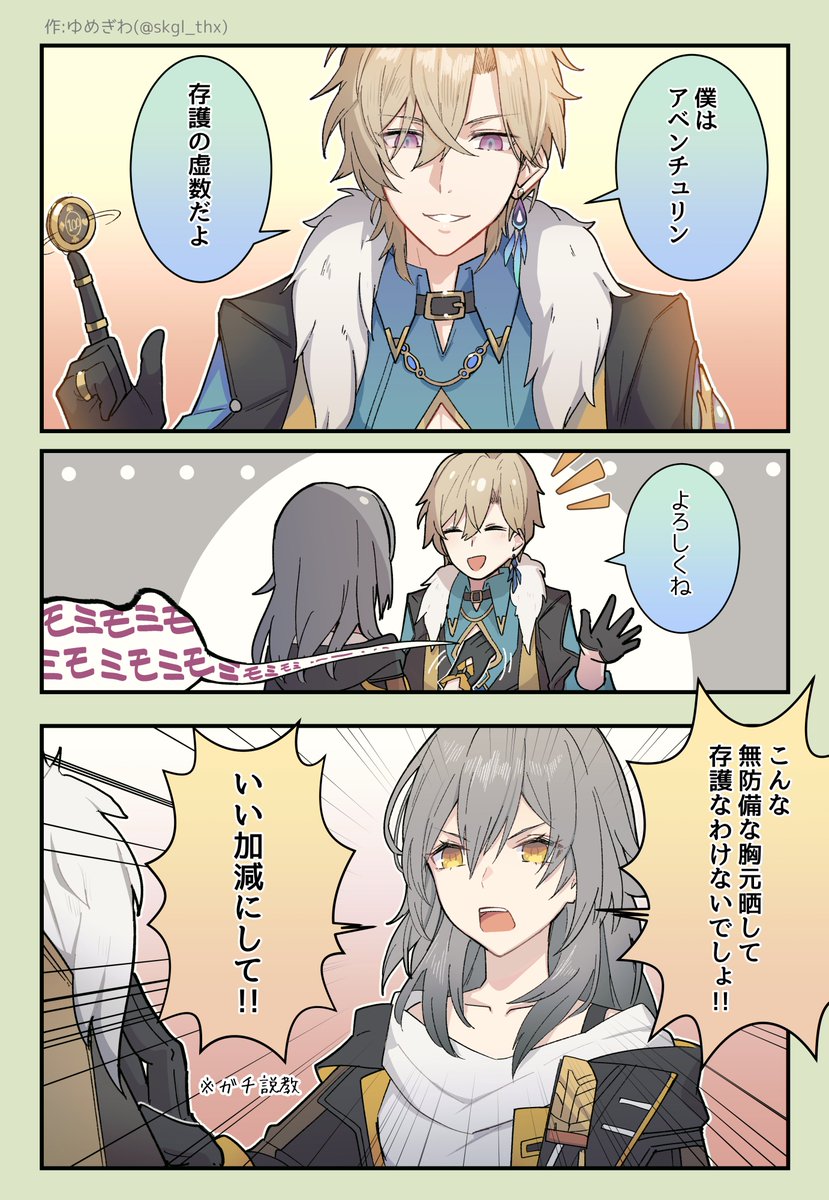 Preservation type Aventurine