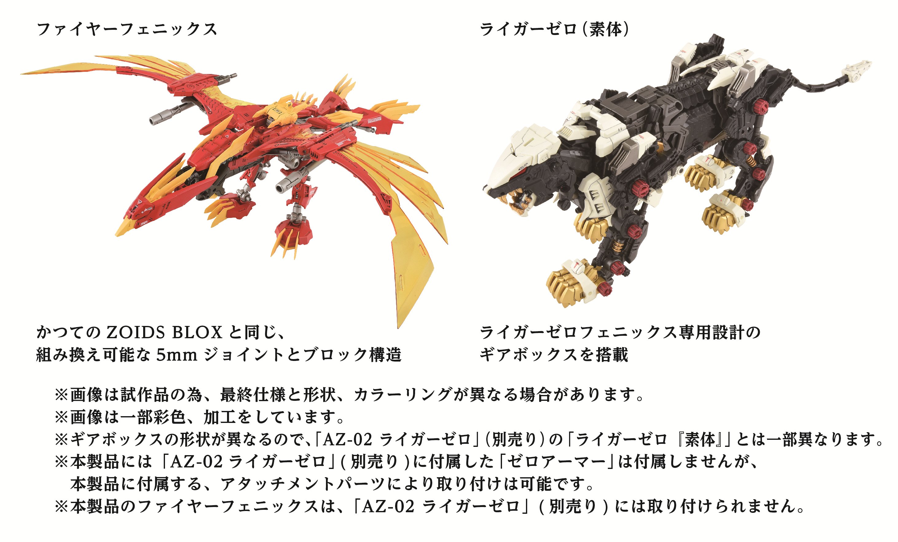 ファイヤーフェニックス ROBOSTRUX グライドラー ゾイド 【公式通販】