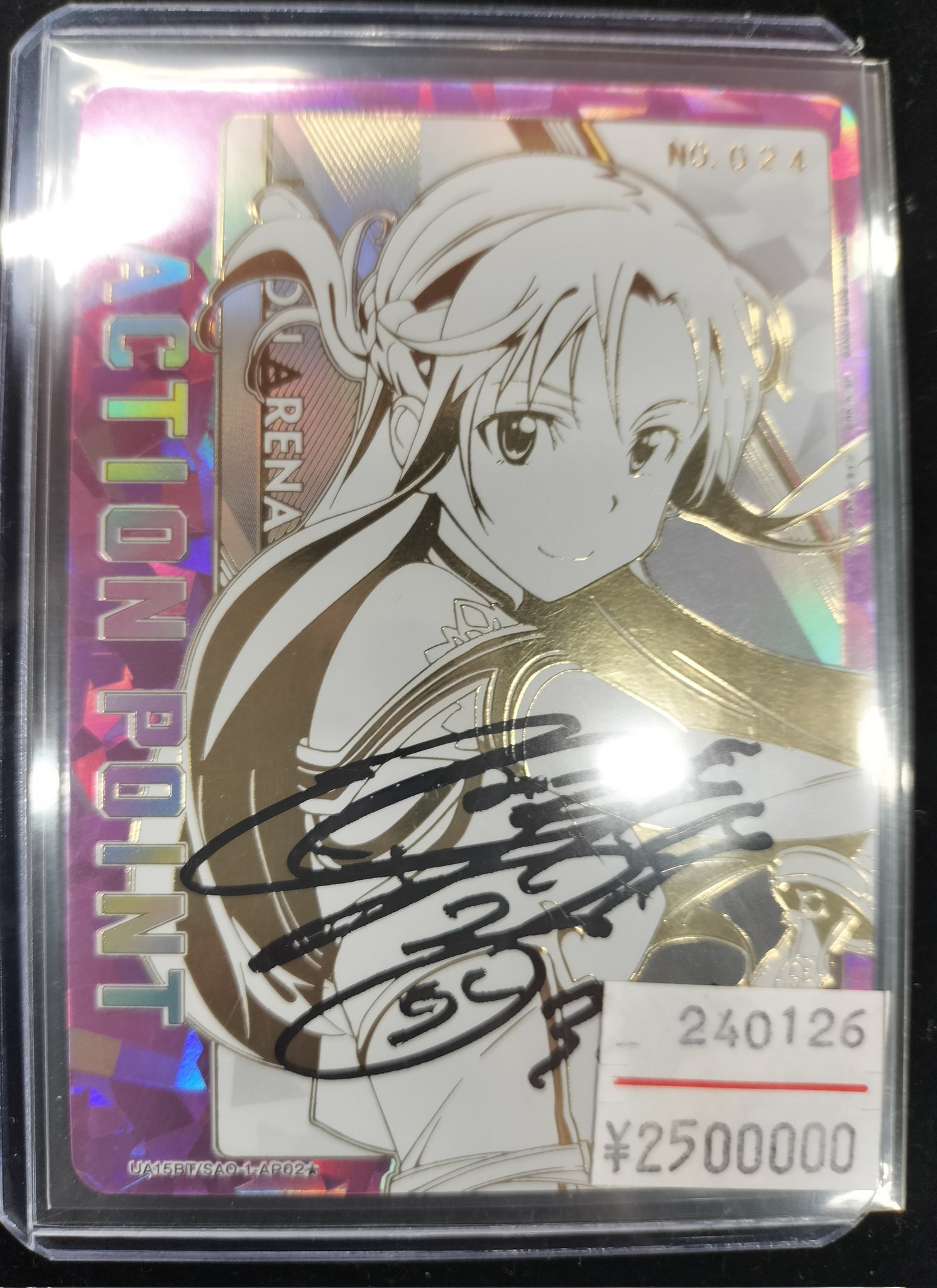 星3ユニオンアリーナSAO/ソードアートオンライン アスナ サイン