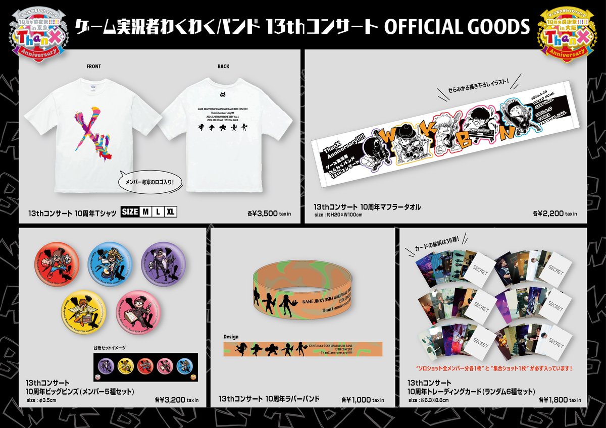 大放出！THE BEAT GARDEN グッズセット タオル Tシャツ ラババン THE