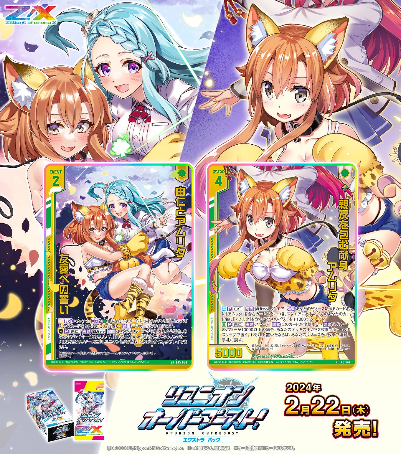 UR 各務原あづみEX 販売 | [G20] イレブン・アニバーサリー | Z/X