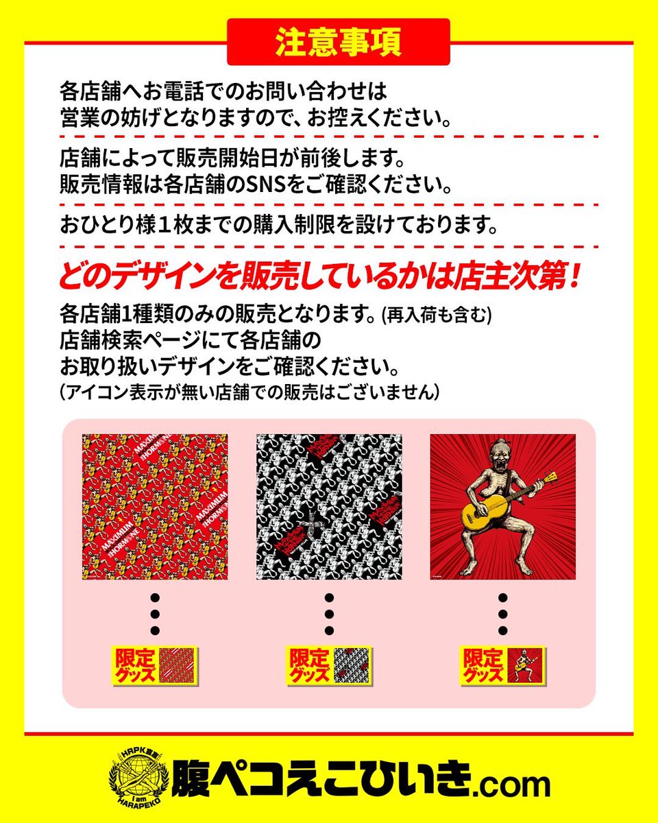 シルバ 100枚セット 腹ペコえこひいきクーポン マキシマムザホルモン