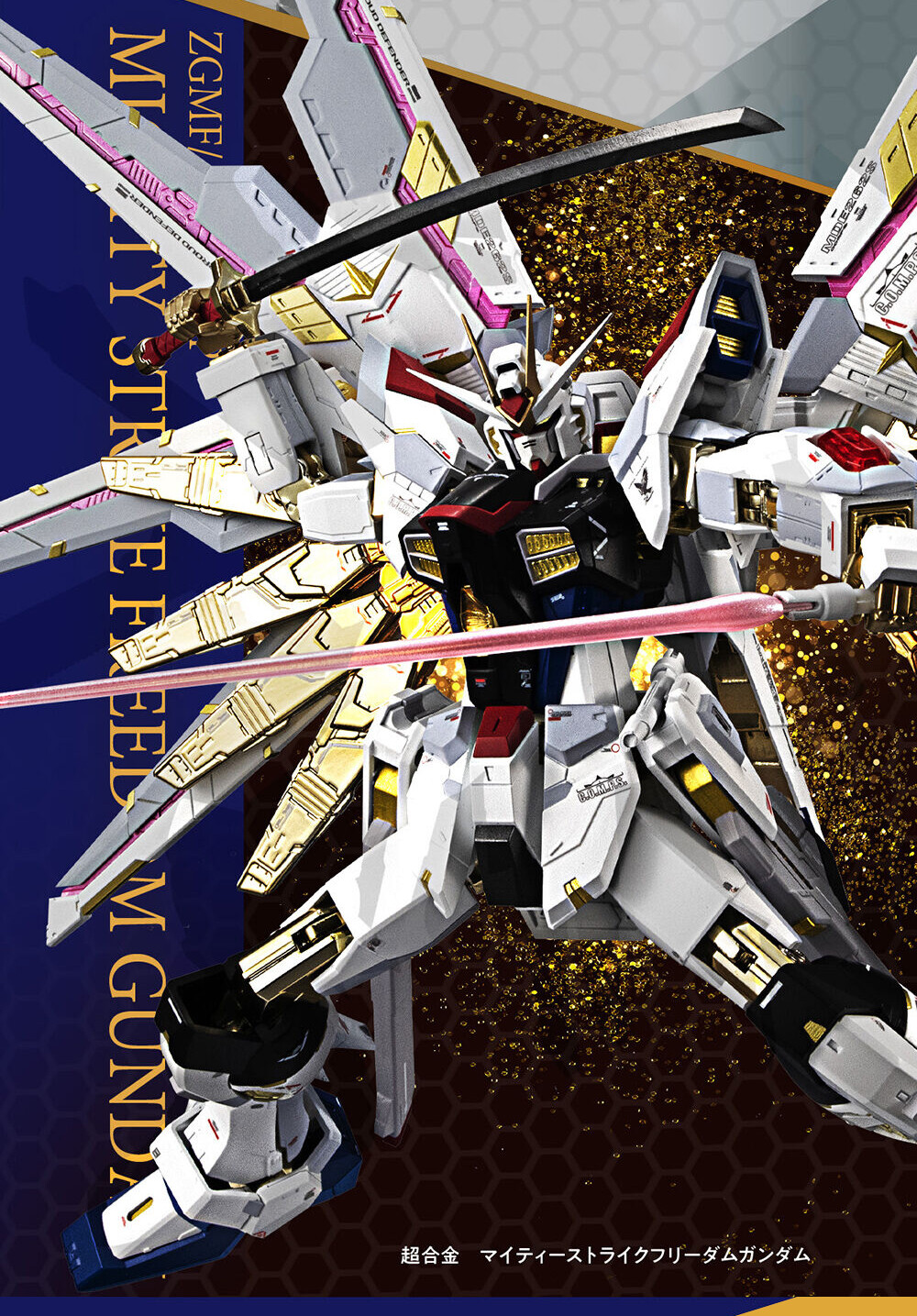 注文 超合金マイティーストライクフリーダムガンダム 超合金マイティー