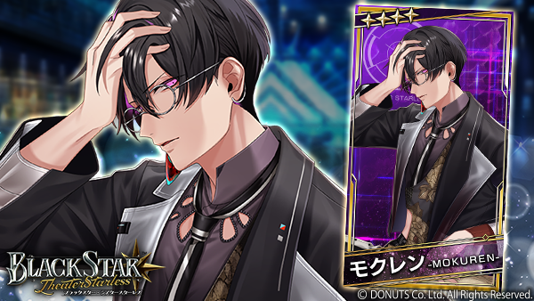 ☆ピックアップガチャ開催中！ ☆4【痛みが求める本質】#モクレン (CV