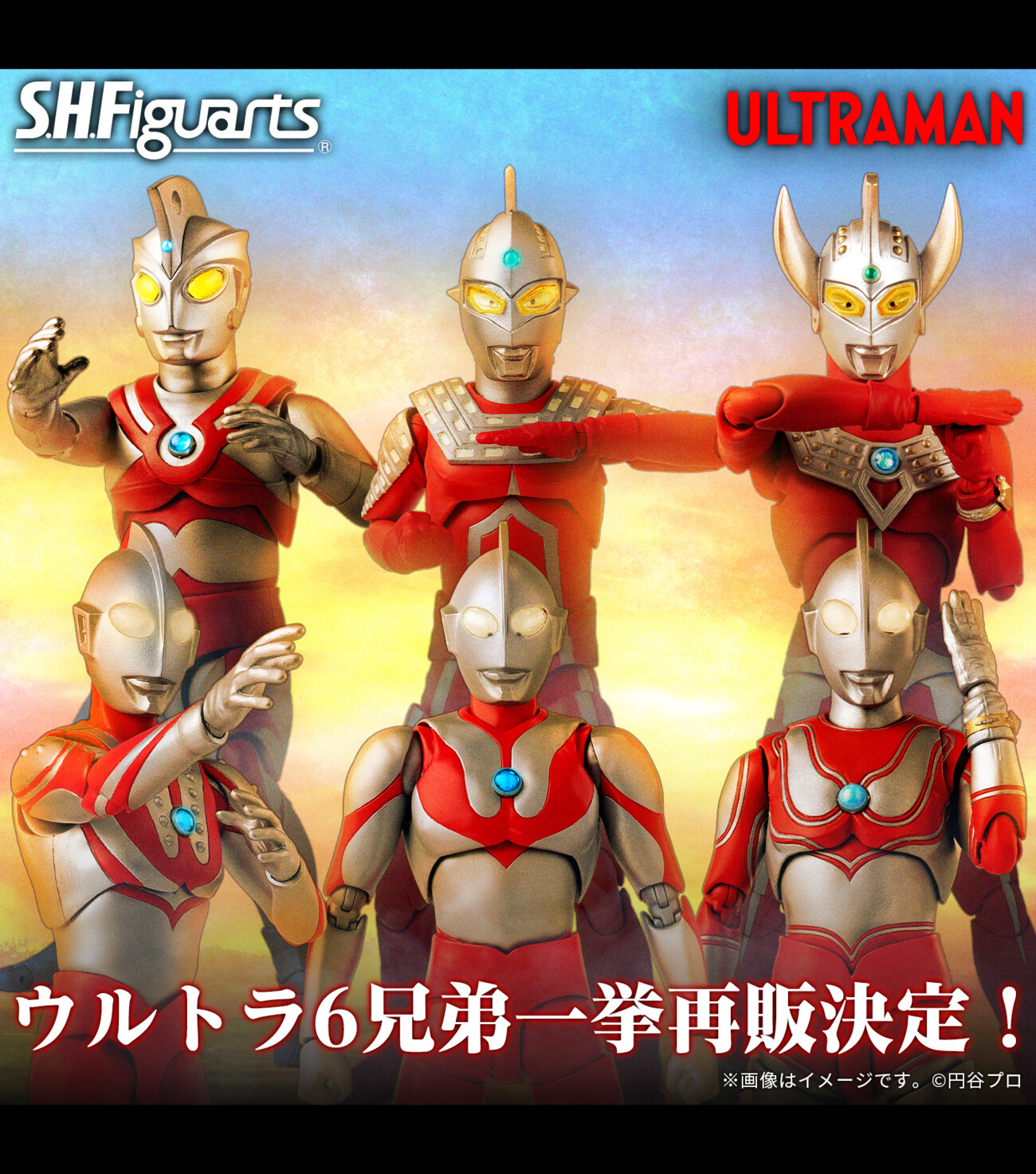 SHFiguarts ウルトラマン ウルトラ六兄弟 フィギュアセット shフィギュ