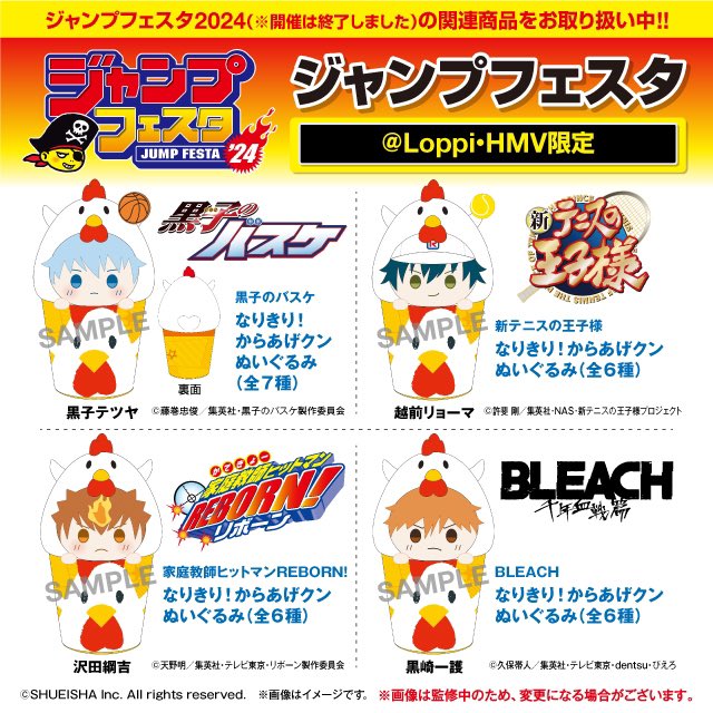 ローソンより【なりきり！からあげクンぬいぐるみ】が登場✨ 家庭教師