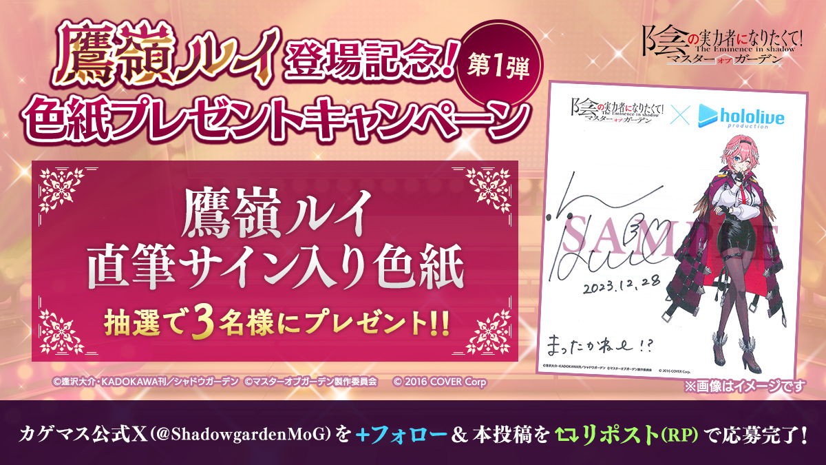 陰の実力者になりたくて 炎炎ノ消防隊 森羅日下部 サイン