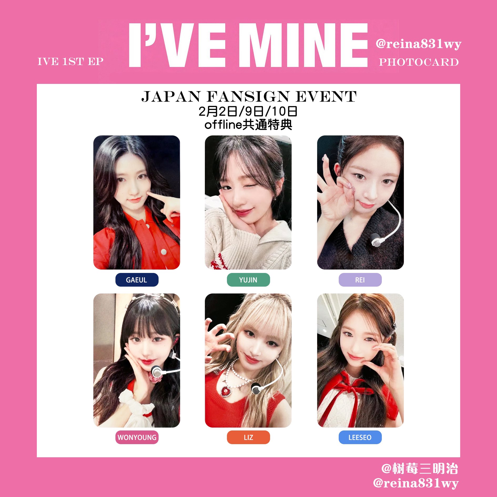 IVE ELEVEN コンカ イベント トレカ ユジン