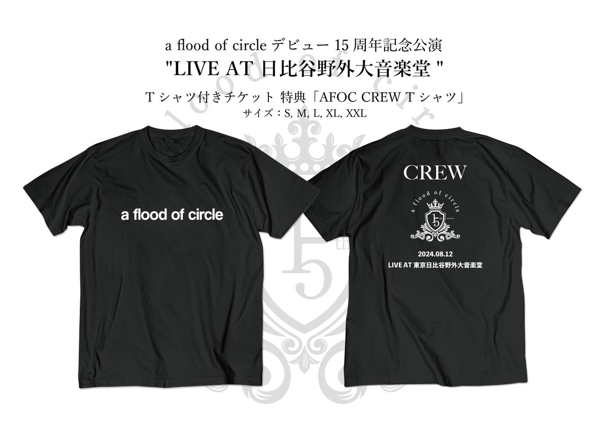 a flood of circle / クラファン Tシャツ＆タオル＆アクスタ 2次受付