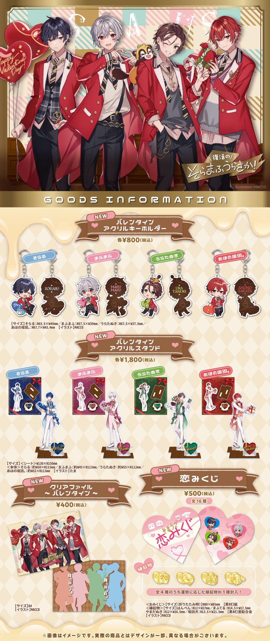 そらまふうらさかの運試2025 そまうさ缶バッジ そらまふうらさか缶