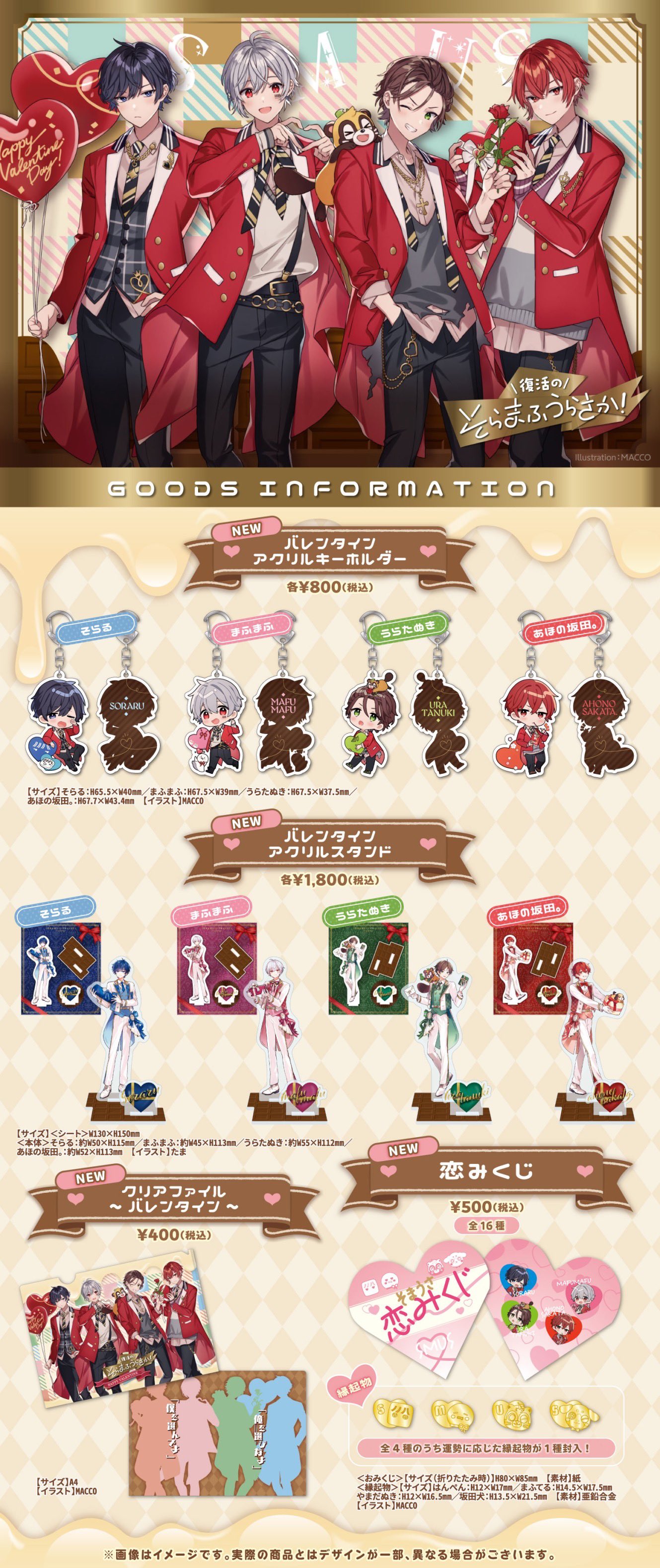 まふまふ 缶バッジ バレンタイン タキシード そらまふうらさか そま