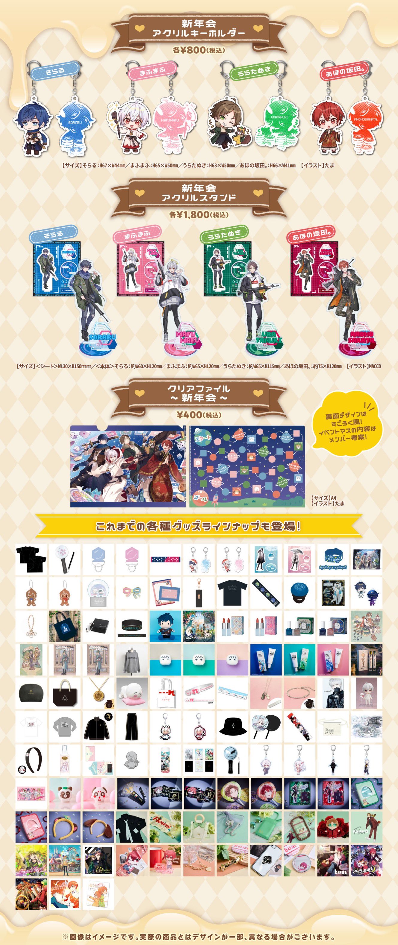 そまうさ そらまふうらさか バレンタイン となりの坂田 あほのさかた