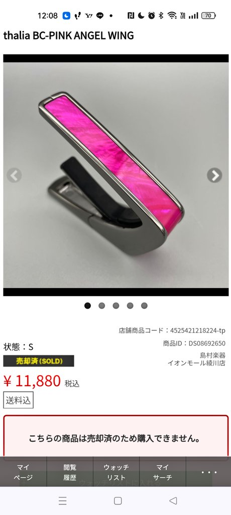 美品】thalia カポタスト ピンク(MOROHA uk使用モデル) 美品】thalia