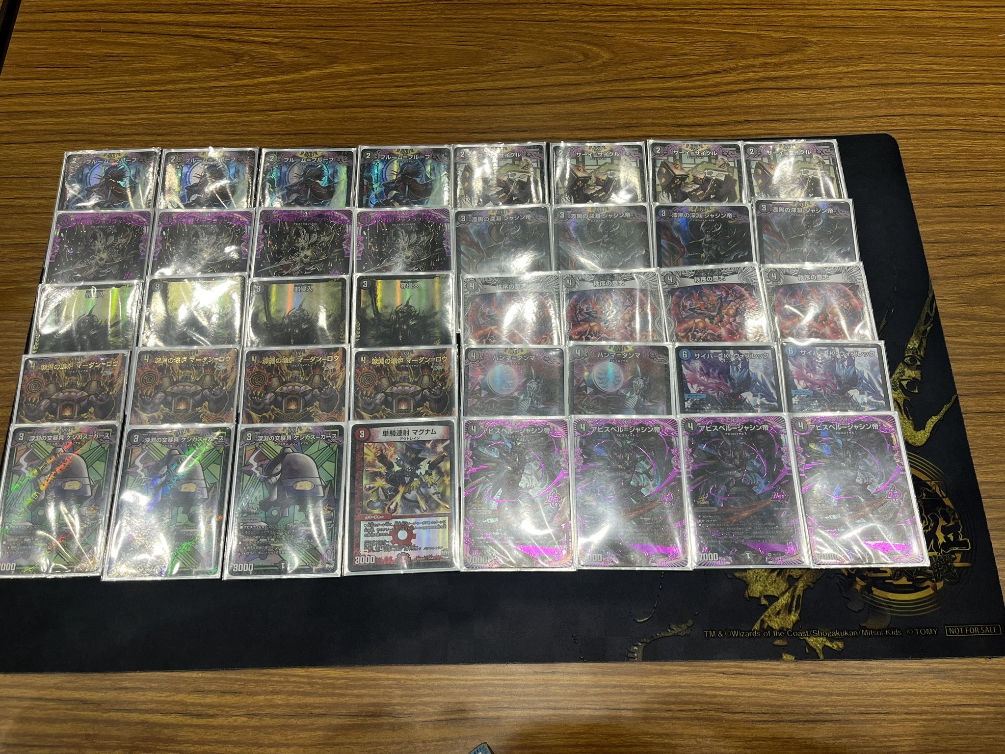 デュエマ 黒単アビス デッキ +改造パーツ 黒単アビス デッキ 改造