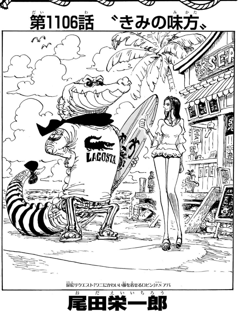 ワンピース 扉絵ブロマイド 第520話