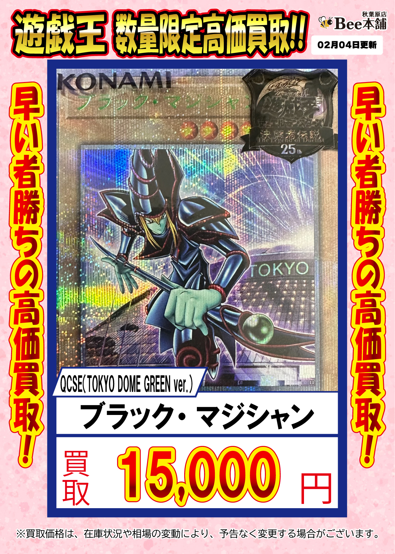 遊戯王 青眼の白龍 25th ブラックマジシャン 25th ars10 決闘者伝説