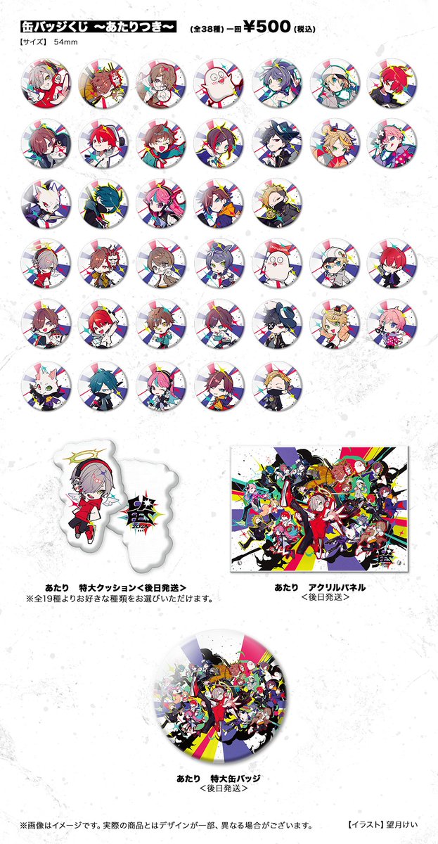 CRフェス FES 缶バッジ ととみっくす tototmix ノーマル35点 CRフェス