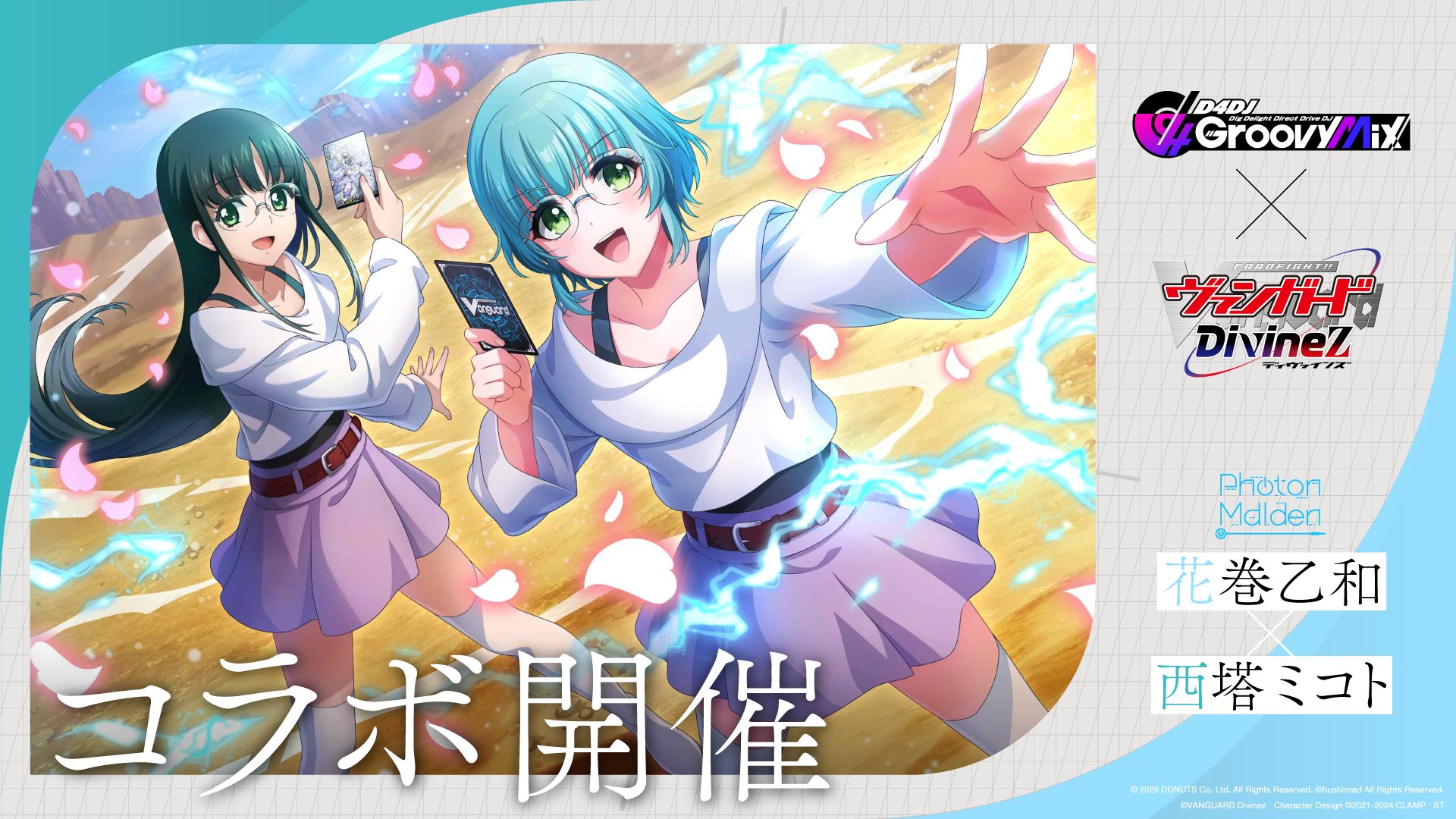 ヴァンガード ペルソナシールド 西塔 ミコト 2枚セット Amazon.co.jp