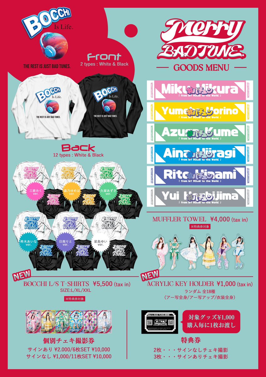 Merry BAD TUNE. バチュンカード SS 🎧バチュンカード第二弾