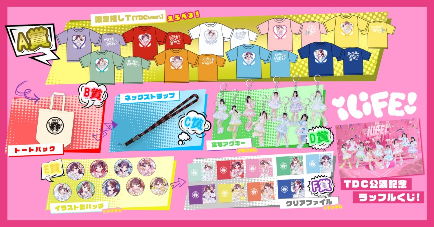 iLife! オンラインくじ アクキー 缶バッジ マルチケース iLife