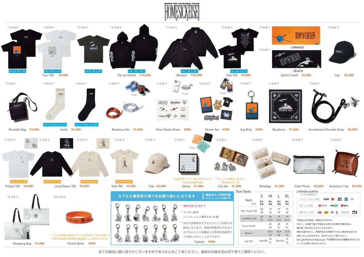 BUMP OF CHICKEN グッズ ポスター ポーチ POUCH × BUMP OF CHICKEN
