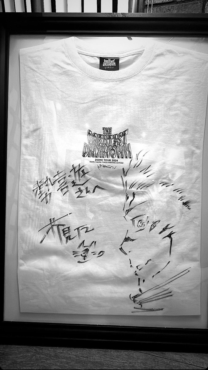 King Gnu 勢喜遊さんもストーリーに芥見先生の直筆サイン載せてました