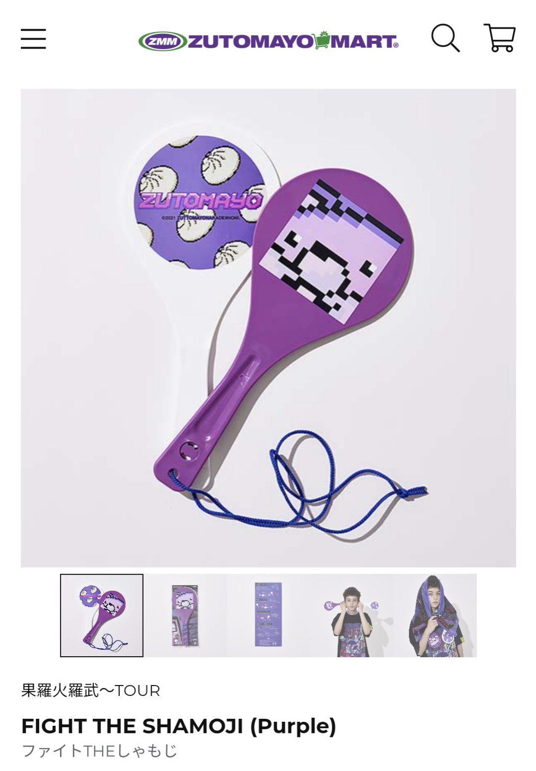 ずっと真夜中でいいのに。 ずとまよ ファイトTHEしゃもじ 卵黄