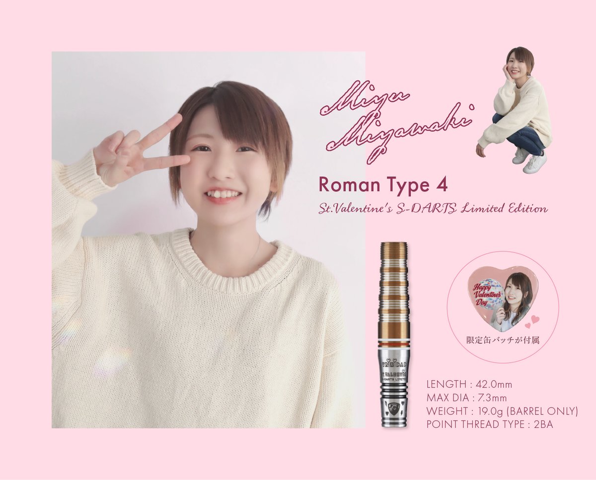 ご予約開始】 2024/2/14発売💝 坂口優希恵選手シグネチャーモデル