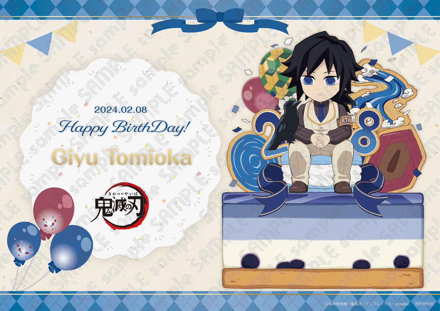 鬼滅の刃 嘴平伊之助誕生祭2025 立体アクリルスタンド 冨岡義勇 誕生