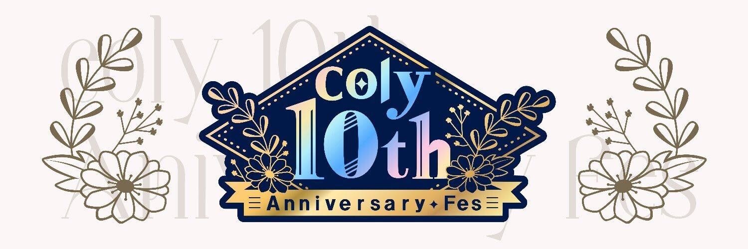 ブレイクマイケース ブレマイ コリーフェス コースター コンプセット