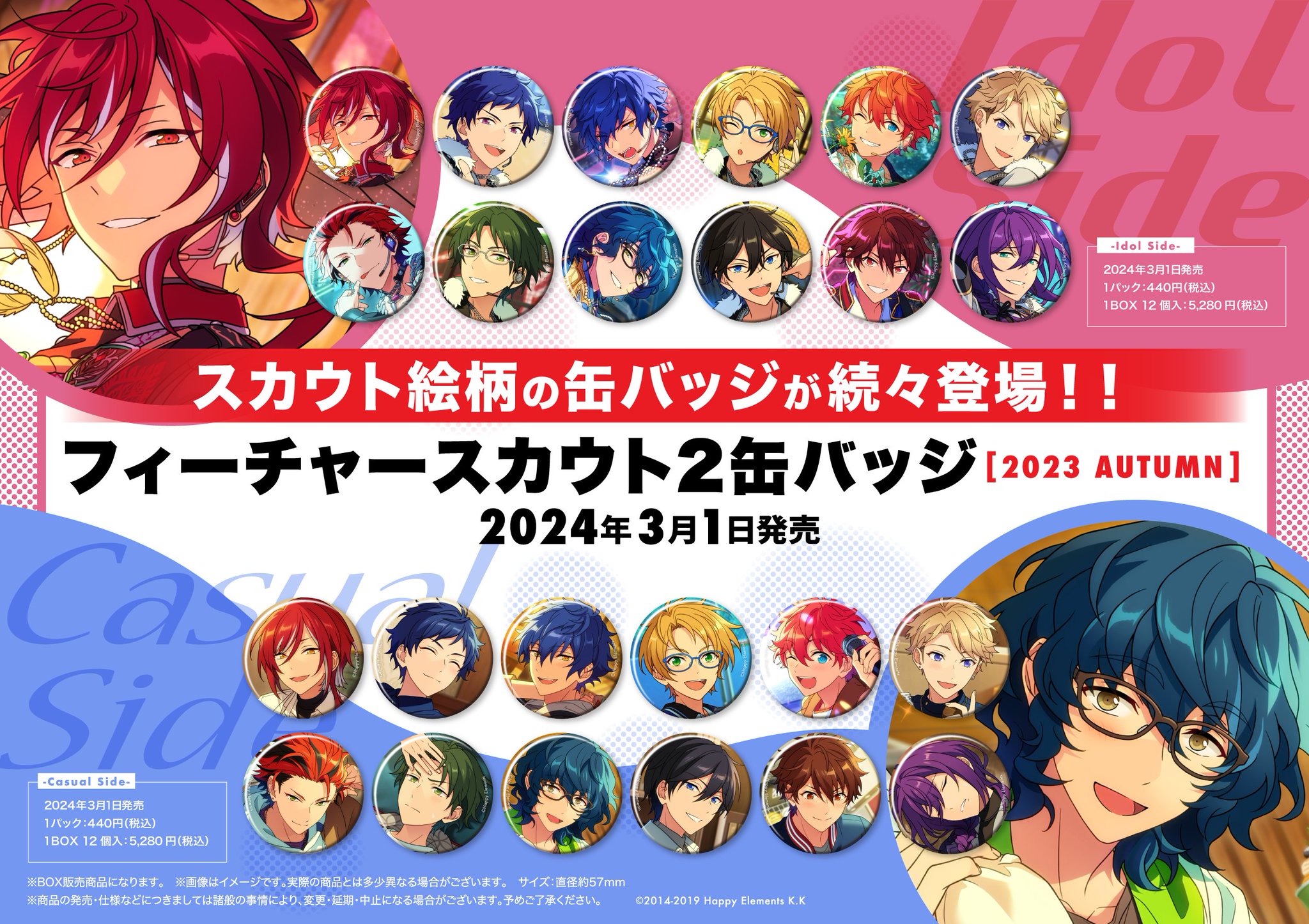 あんスタ 桜河こはく フィーチャー2 缶バッジ 2024 Spring idol 【公式