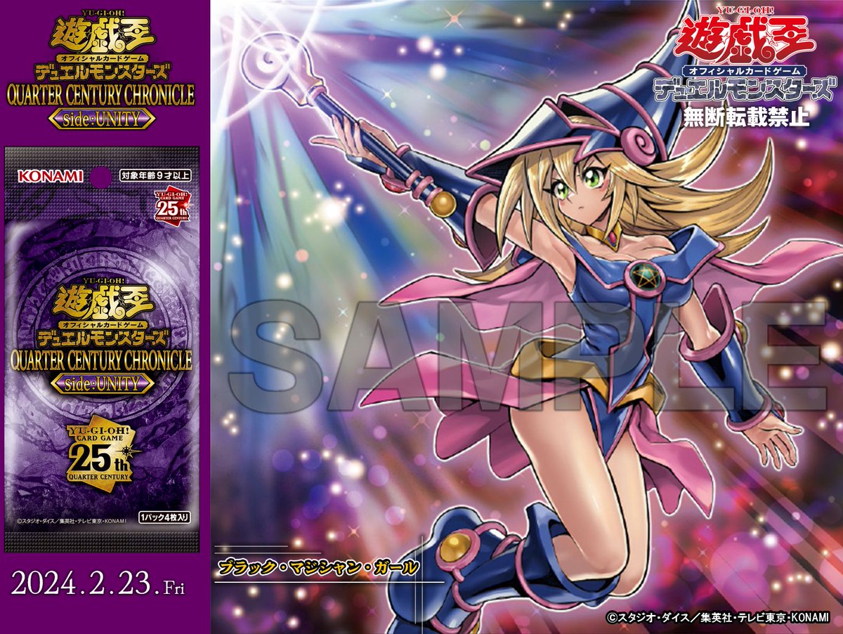 ブラック・マジシャン・ガール 25thシク 未開封 ブラックマジシャン