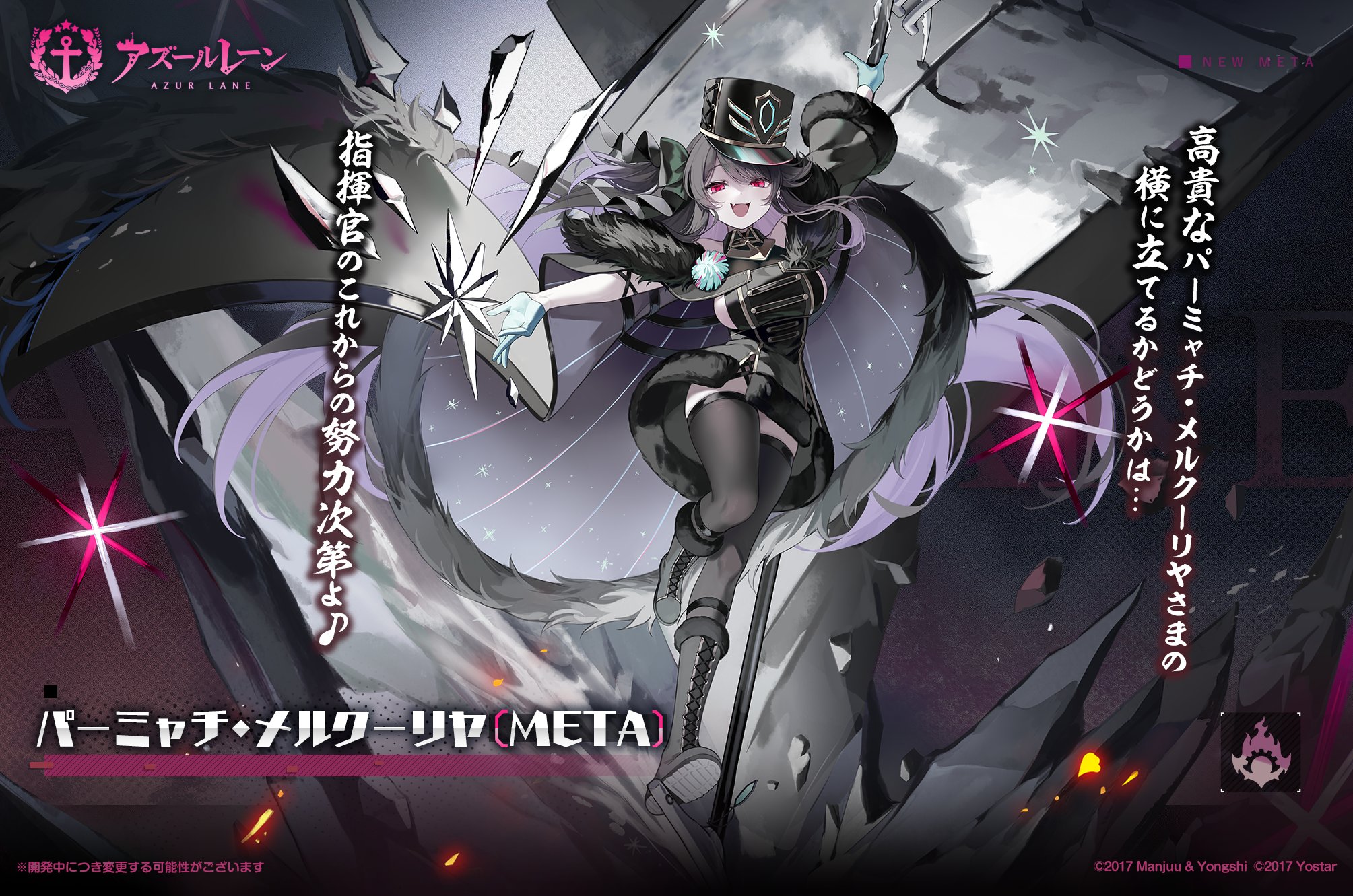 最安値 パーミャチ メルクーリヤ SP サイン アズールレーン パーミャチ