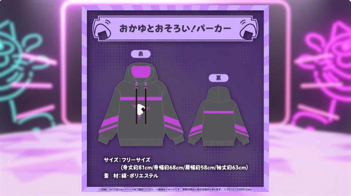 猫又おかゆ 誕生日記念2024 おかゆとおそろいパーカー 猫又おかゆ 誕生