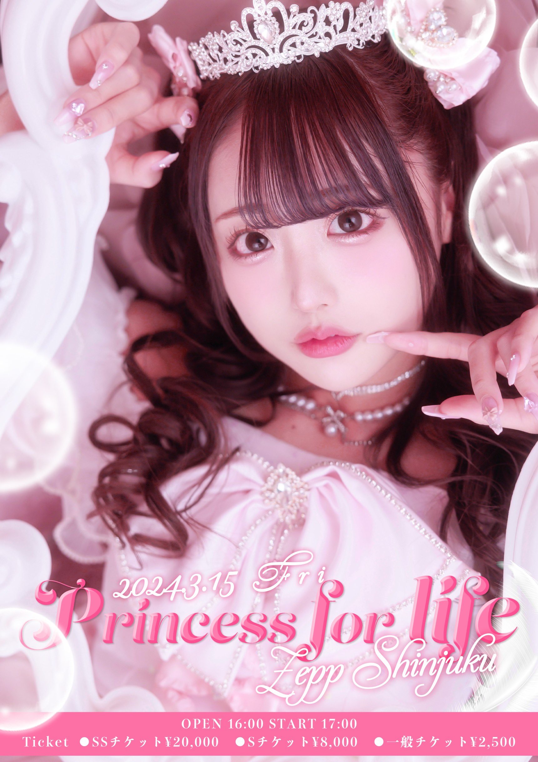 神楽ひなこちゃんグッズまとめ売り/夜光性アミューズ（よるあみ）/他