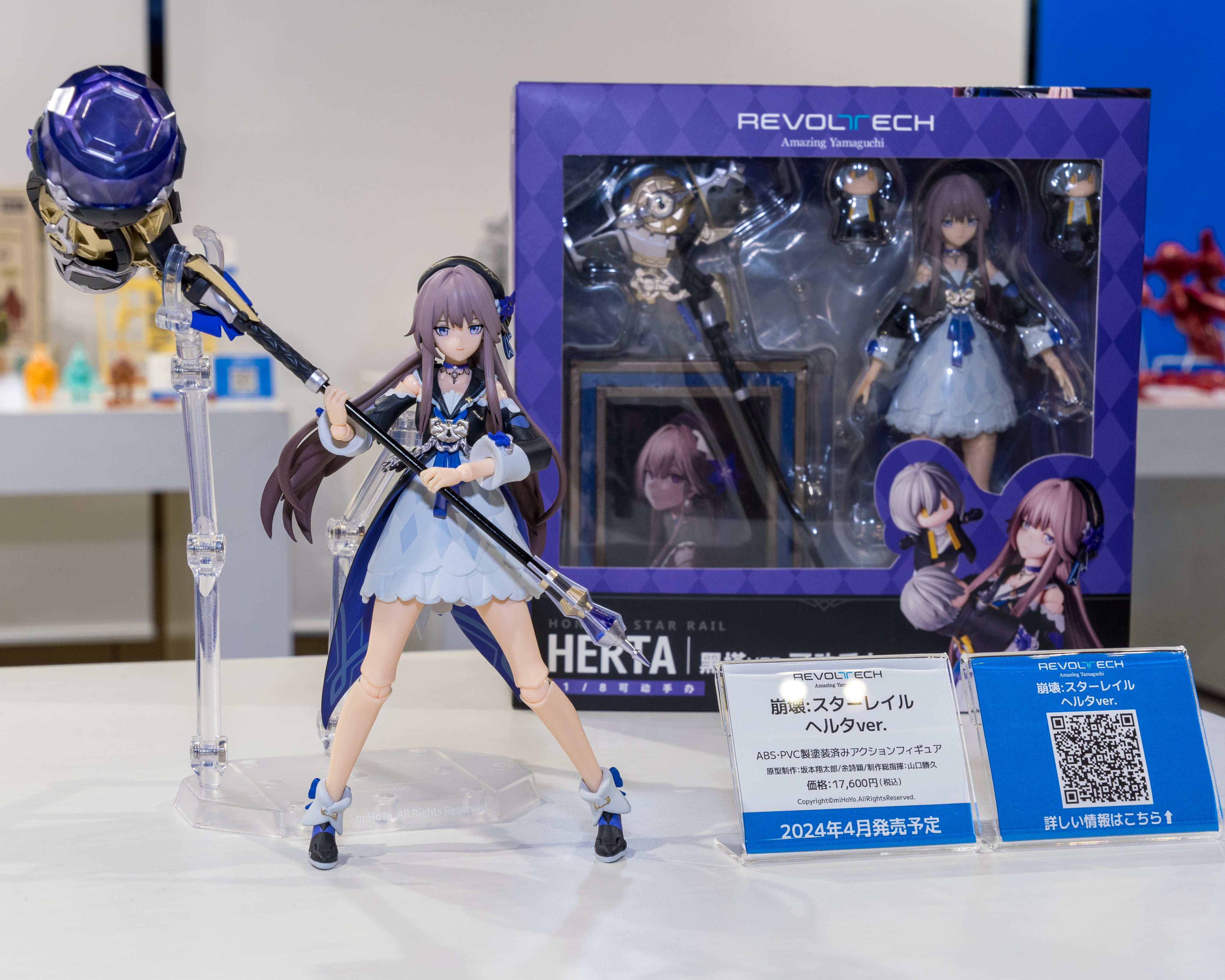 新品未開封・初回特典付】崩壊スターレイル ヘルタ フィギュア 海洋堂