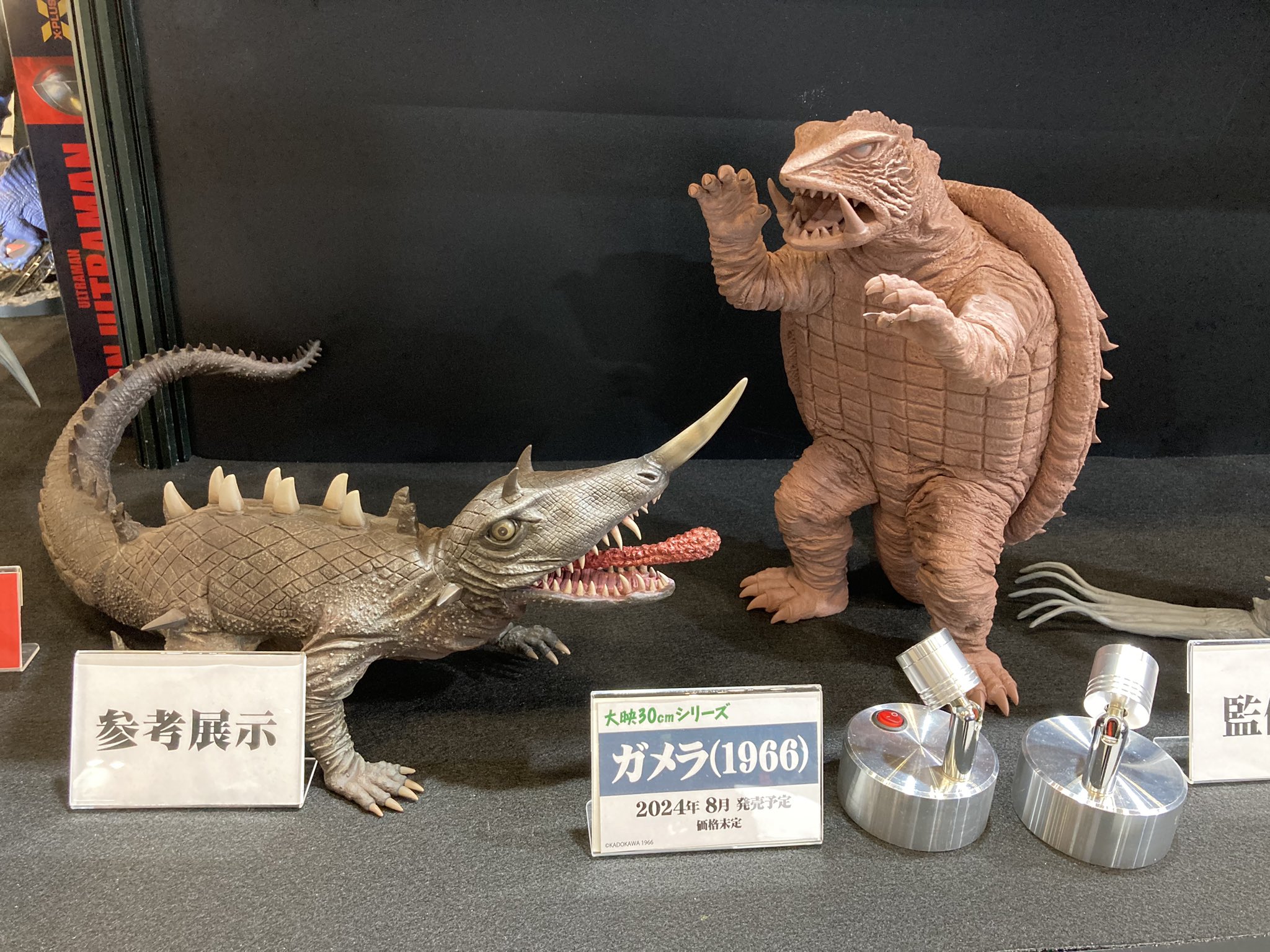 エクスプラス 円谷30㎝シリーズ バキシム 少年リック限定版 【公式通販】