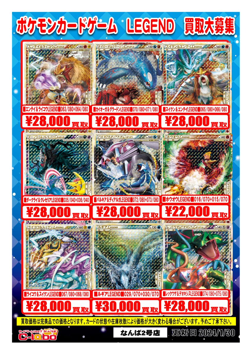 ポケモンカード ホウオウLEGEND 1ed オンライン