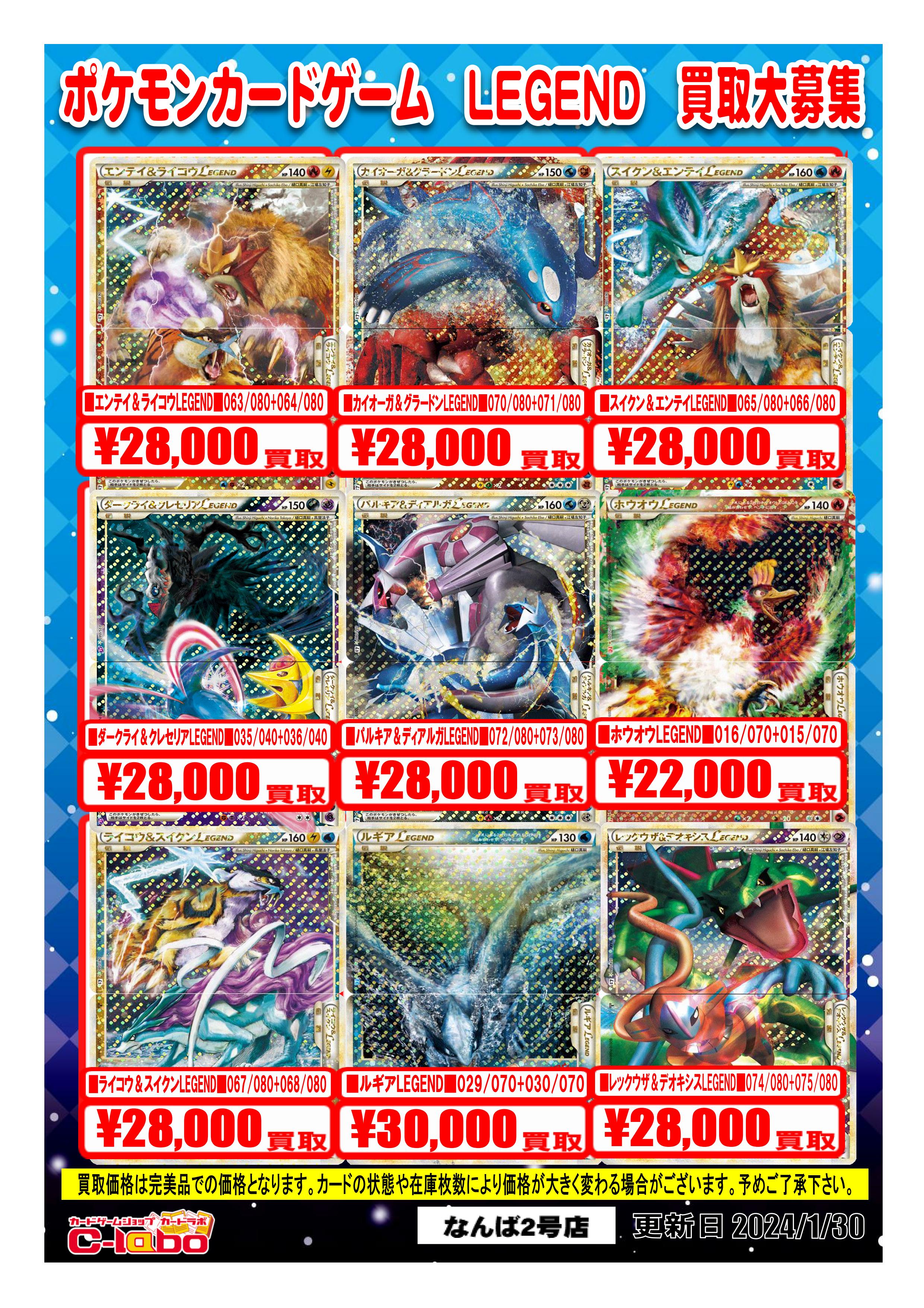 ポケモンカード ルギア&ホウオウ LEGEND ホウオウ レジェンド LEGEND