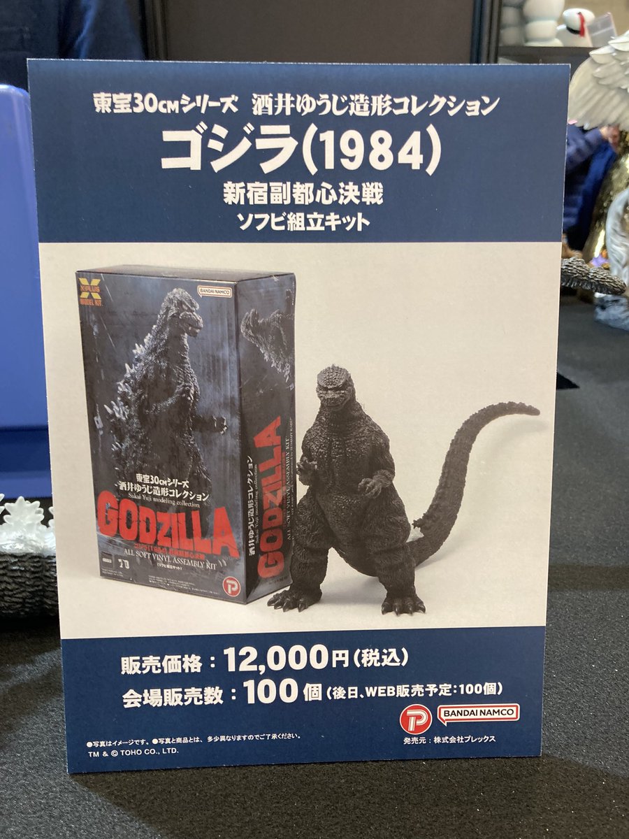 未展示 少年リック デフォリアル メカゴジラ74 酒井ゆうじ エクス
