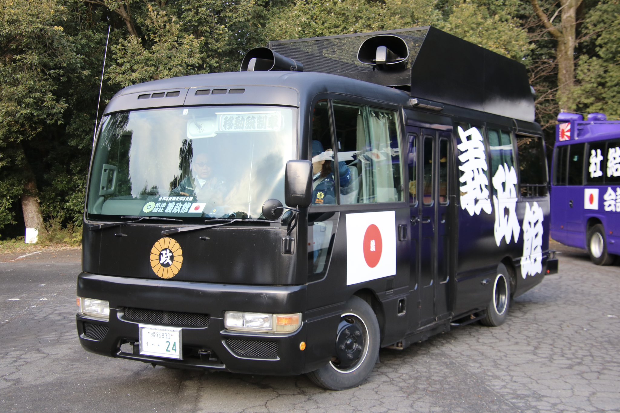 ユニぺックス 拡声器 旧車會 暴走族 右翼 街宣車 君が代 ロケット