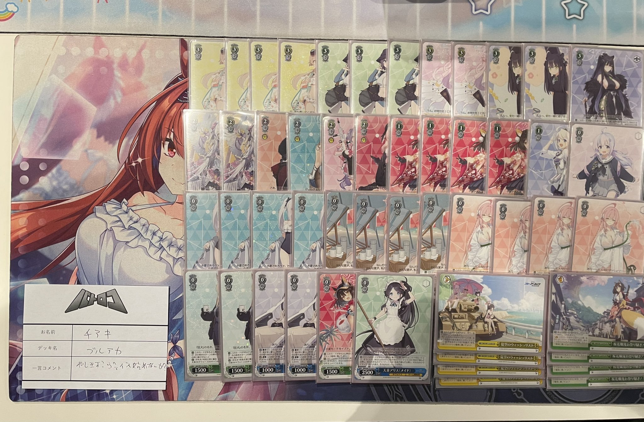 ヴァイスシュヴァルツ ブルーアーカイブ デッキ 【公式通販】