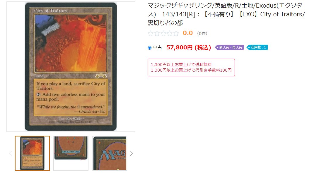 金枠】裏切り者の都／City of Traitors(英語) 4枚セット MTG 裏切り者の都