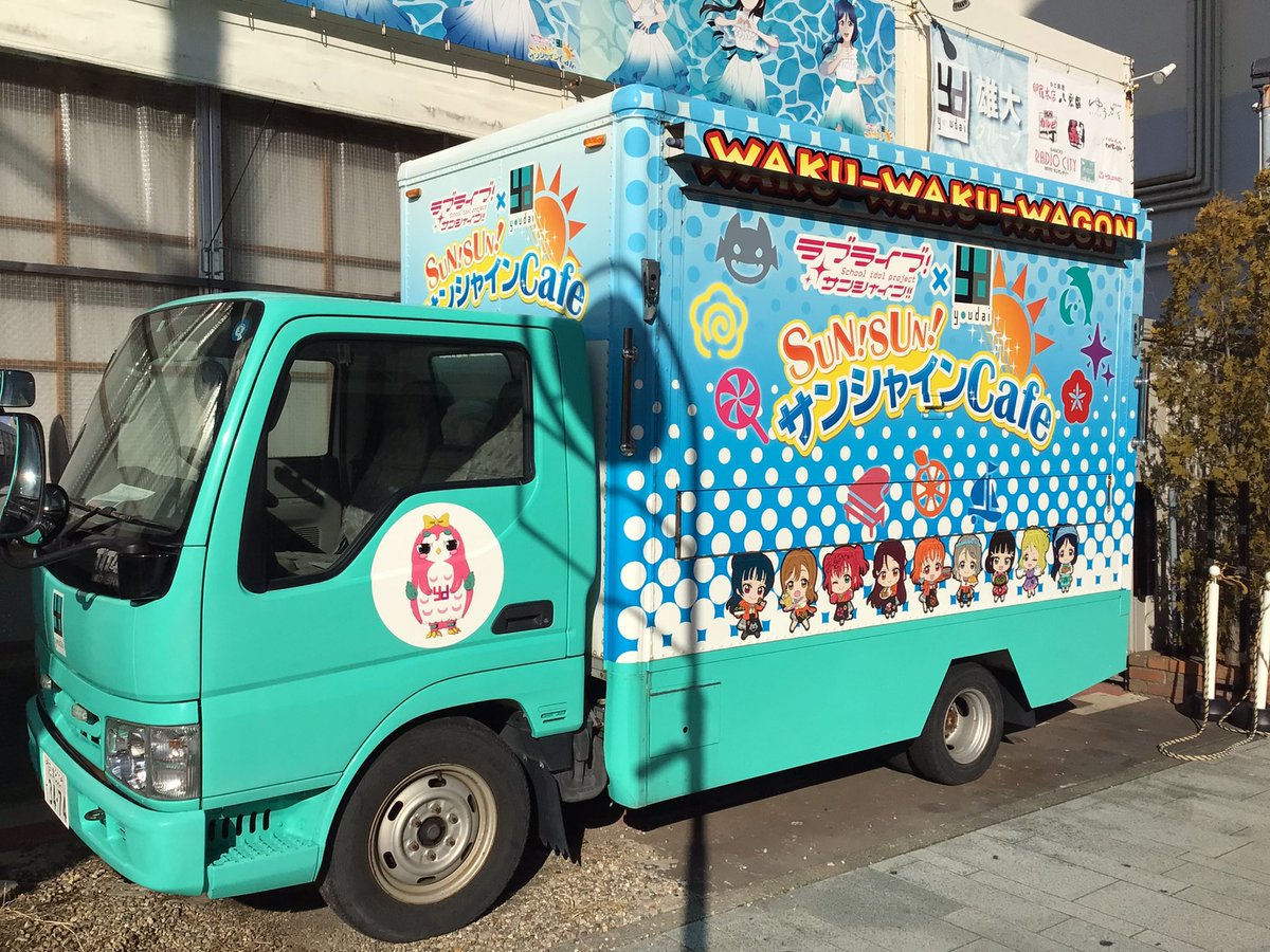 浦の星女学院キッチンカー Aqoursコースターディスプレイ 浦の星女学院