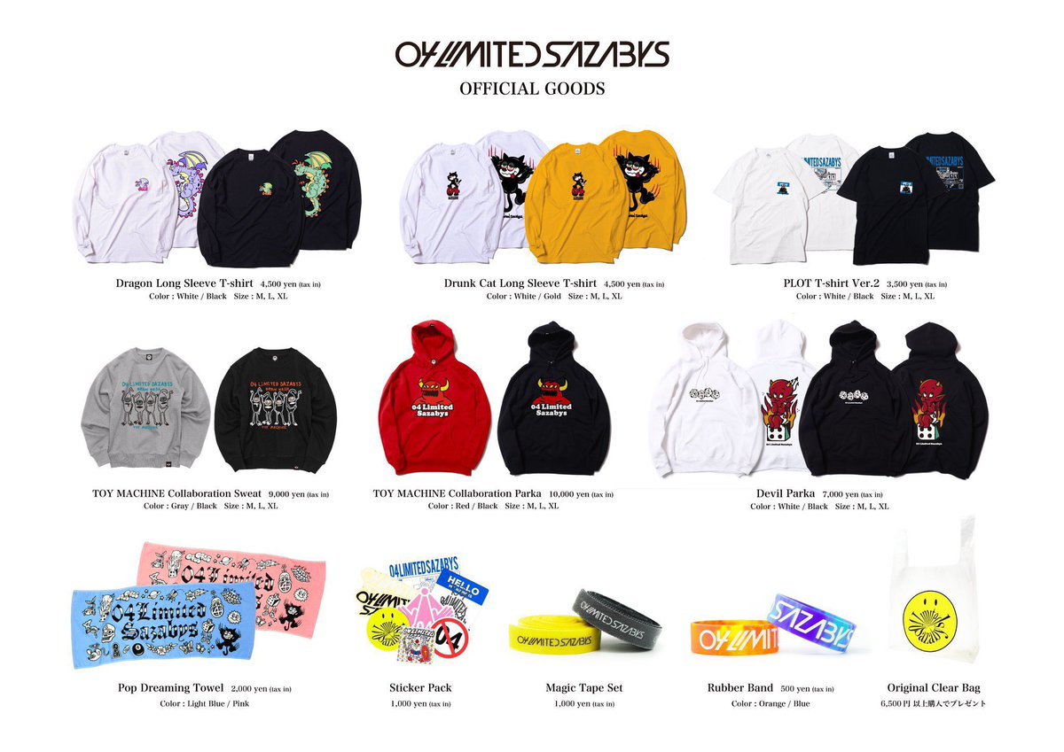 明日はFINAL！】 □2/15(木) Zepp Nagoya 『MYSTERY TOUR 2024』 GUEST