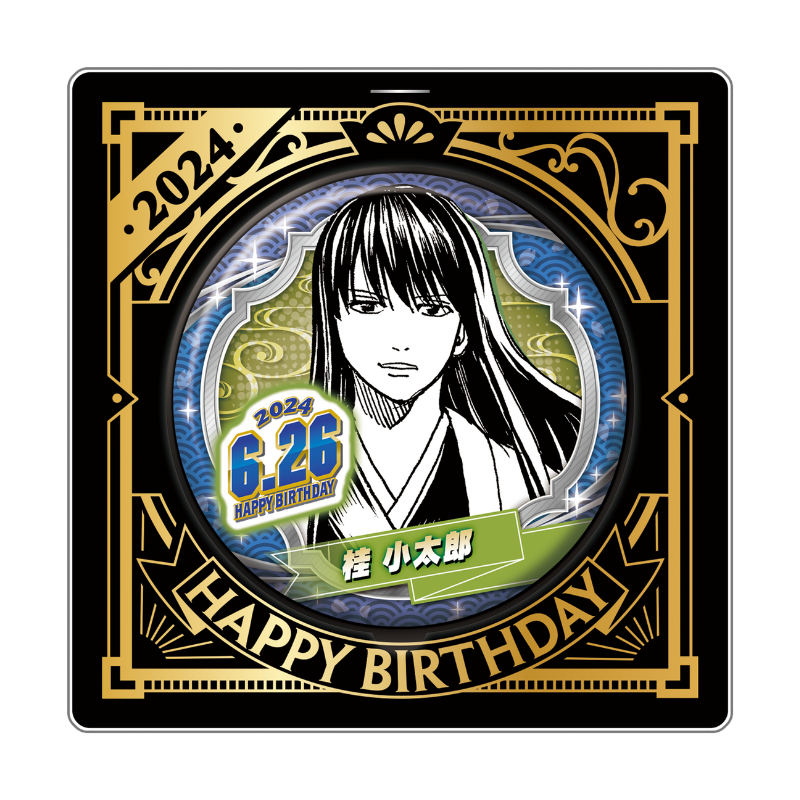 銀魂 桂小太郎 バースデー缶バッジ ジャンプキャラクターズストア on X